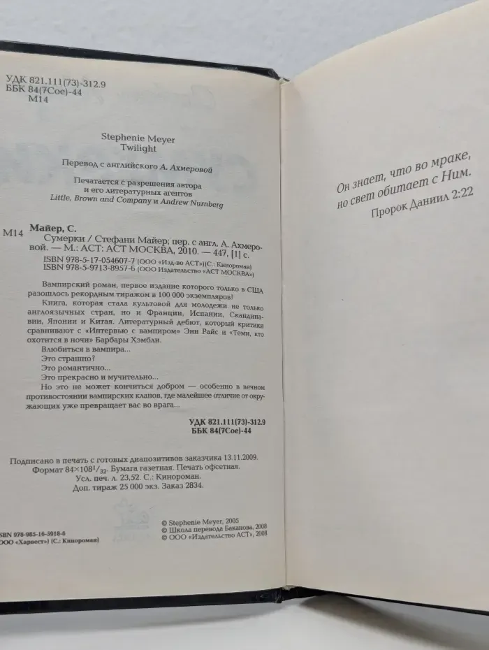Сумерки