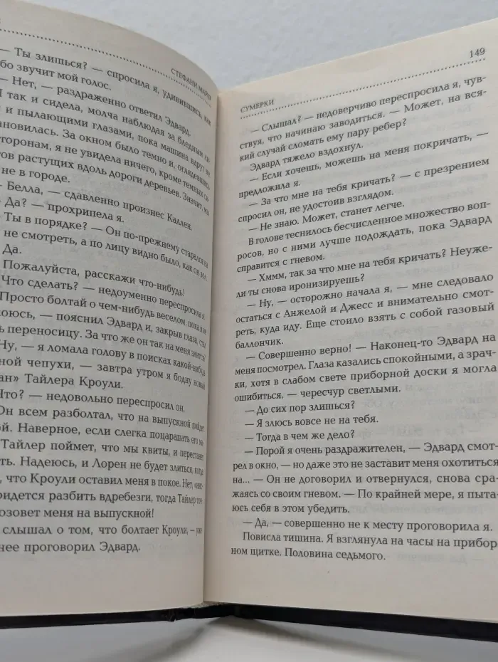 Сумерки