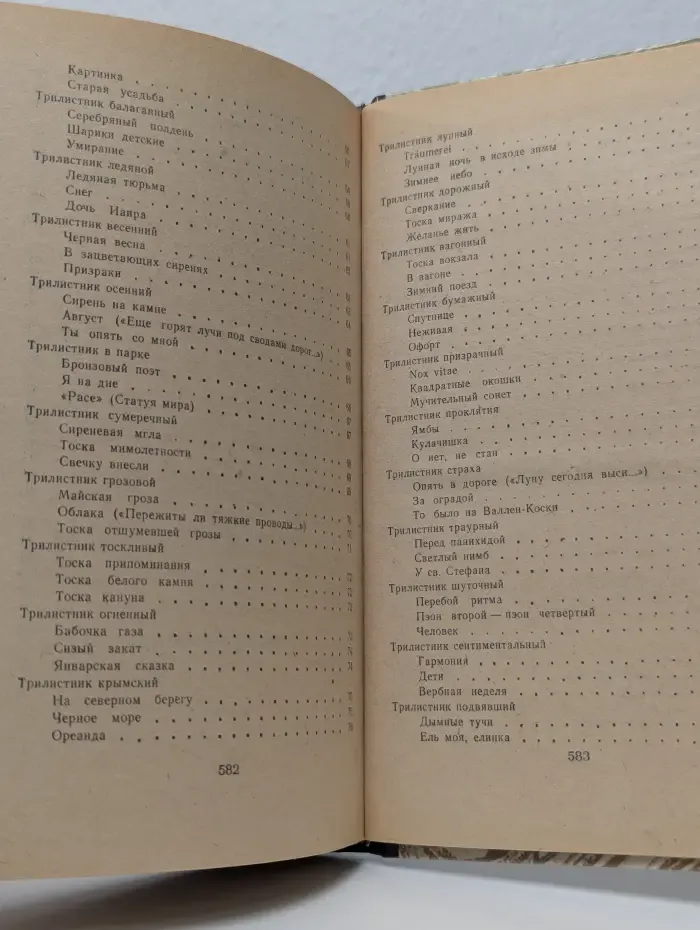Иннокентий Анненский. Избранное