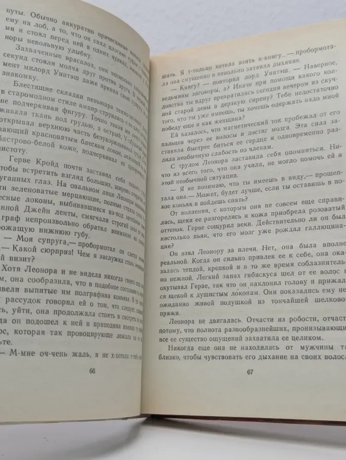 Библиотека любовного и авантюрного романа. Опасная леди. Серебряный огонь