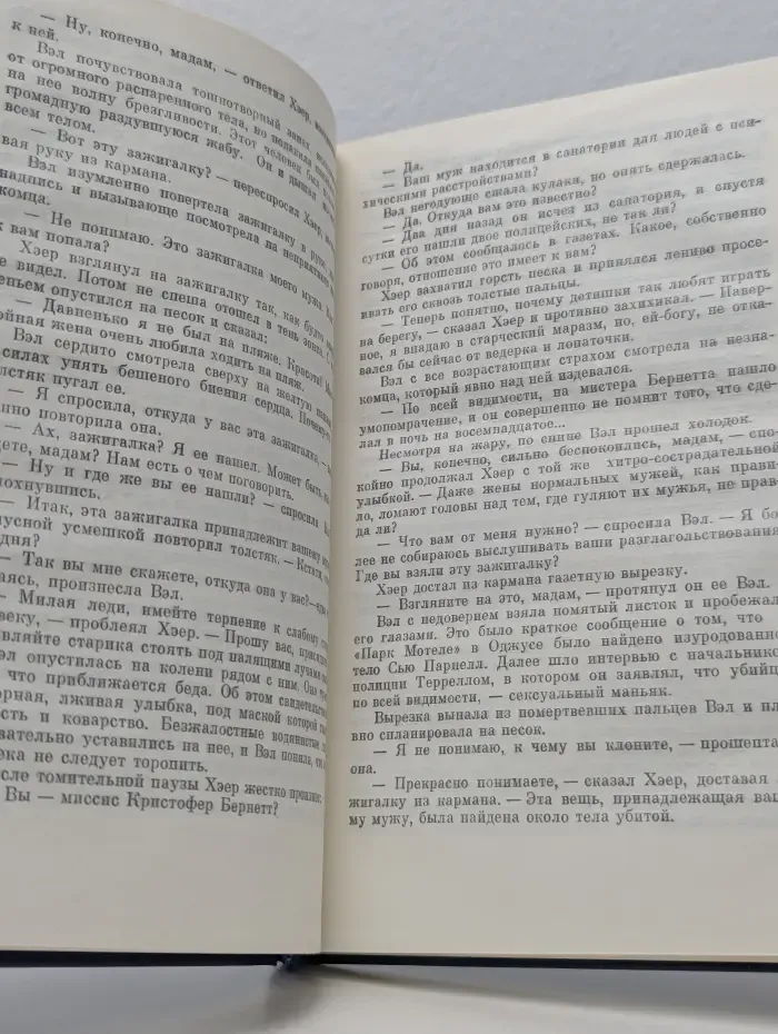 Это грязное дело шантаж. Бумажная гробница