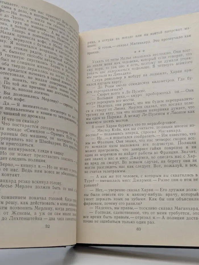 Мастера детектива