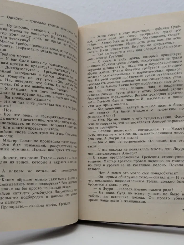 Зарубежный криминальный роман. Алекс. Чандлер. Каннинг