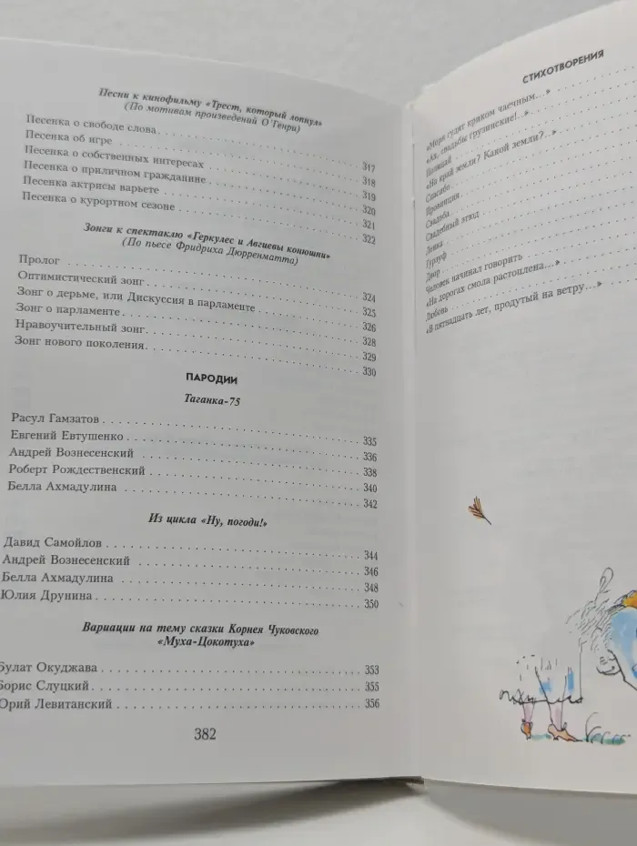 Лизистрата