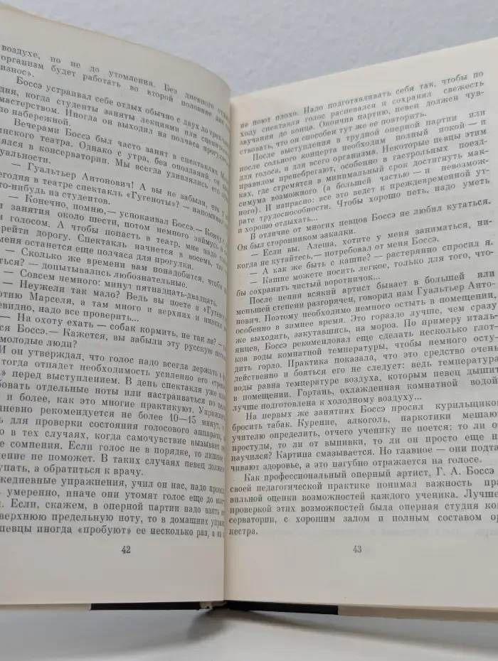 Жизнь артиста