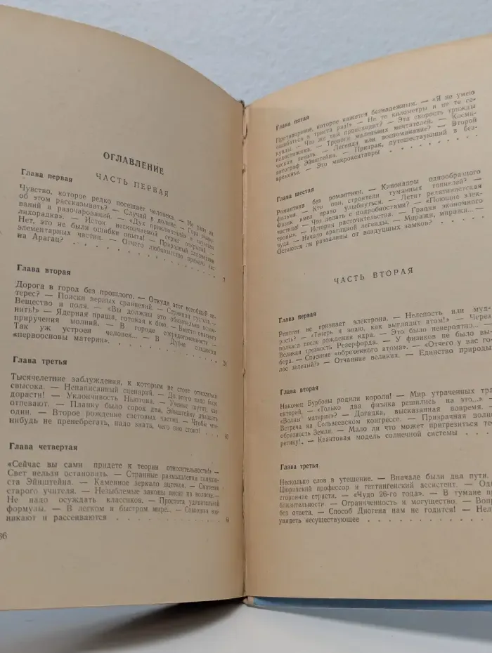 Неизбежность странного мира