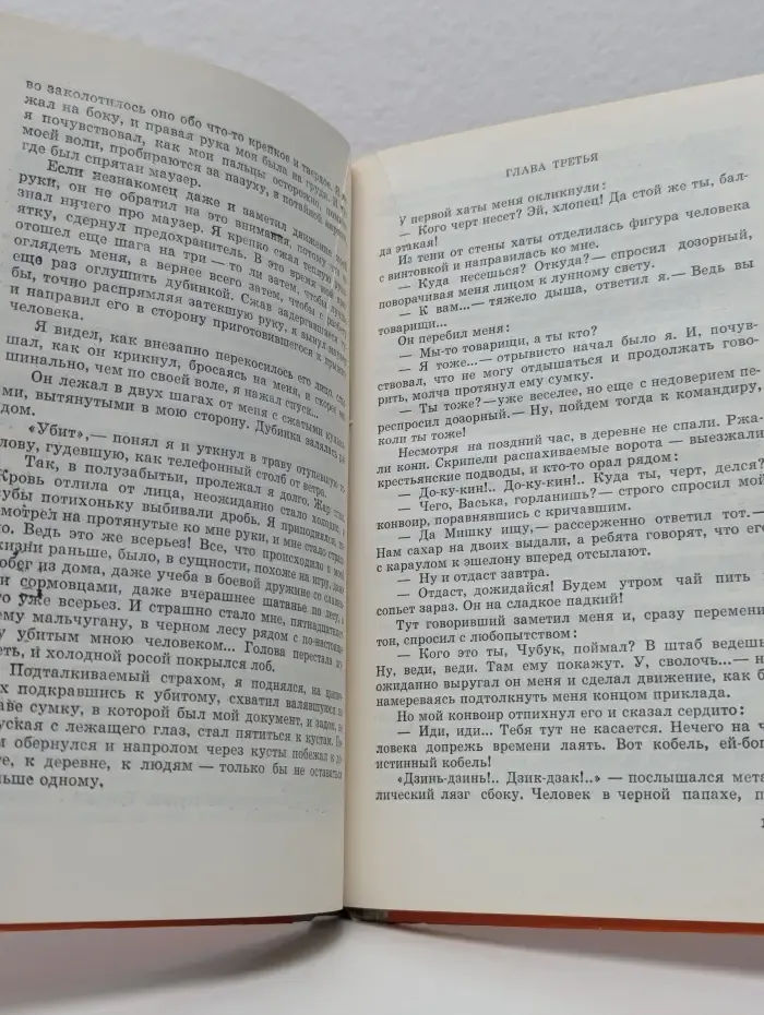 Библиотека юношества. Школа