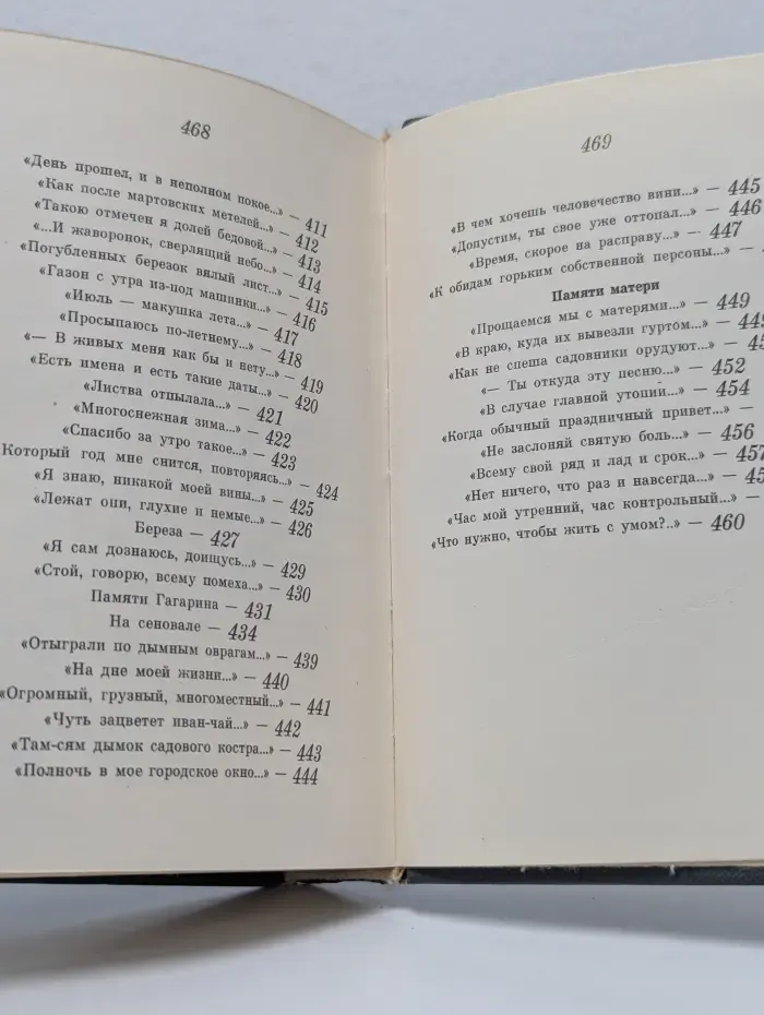 Александр Твардовский. Стихотворения