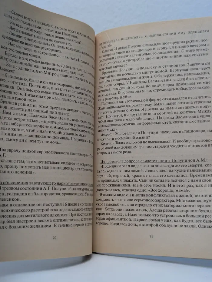 Щит и меч. Библиотечка журнала Милиция. Выпуск № 3/1999. Проба на киллера