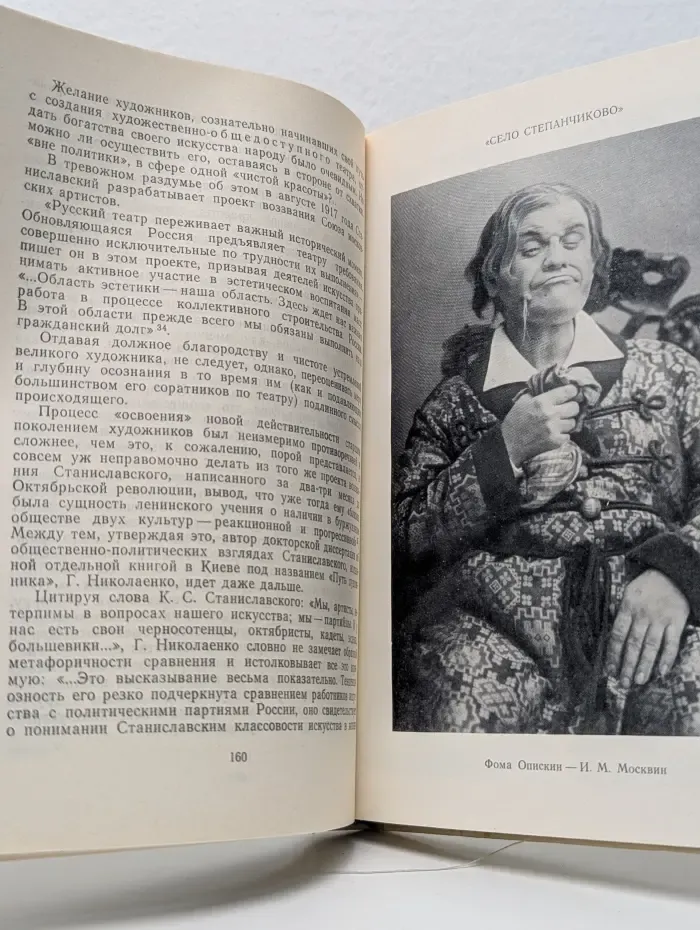 В зрительном зале - Владимир Ильич. Книга 1