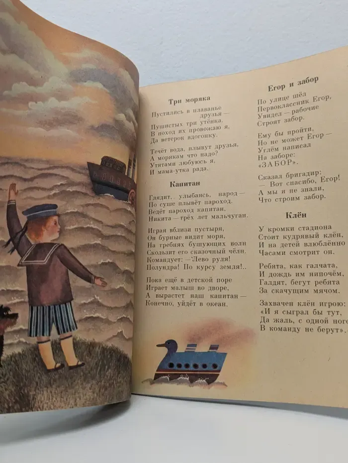 Птичьи хлопоты