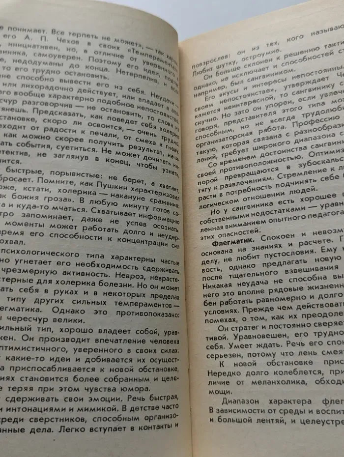Для тебя и о тебе