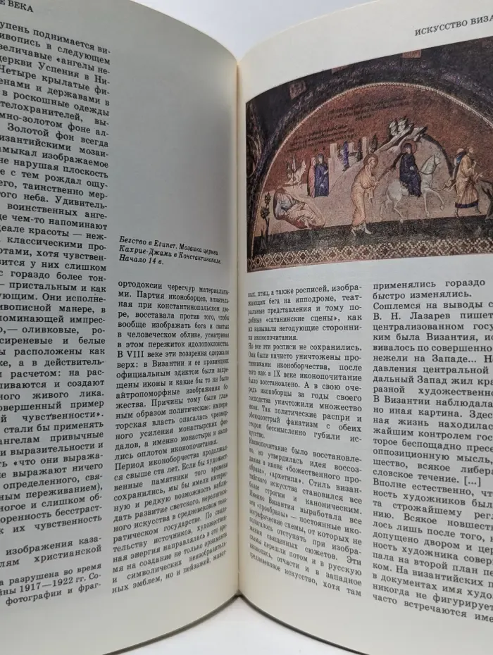 Краткая история искусств