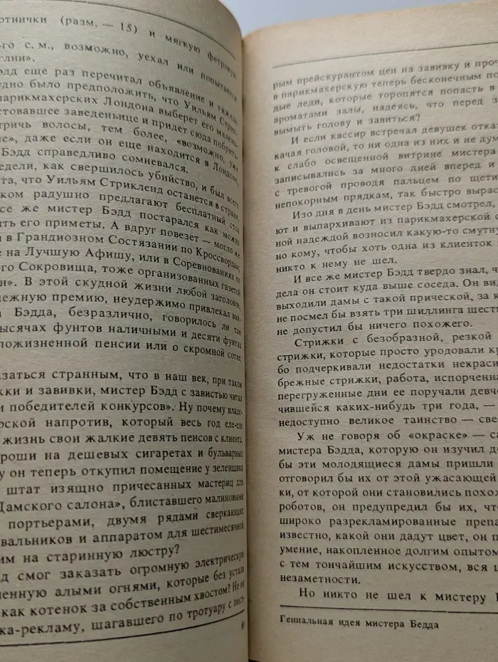 Из копилки детектива. Антология мирового детектива в 6 томах. Том 1. Часть Б