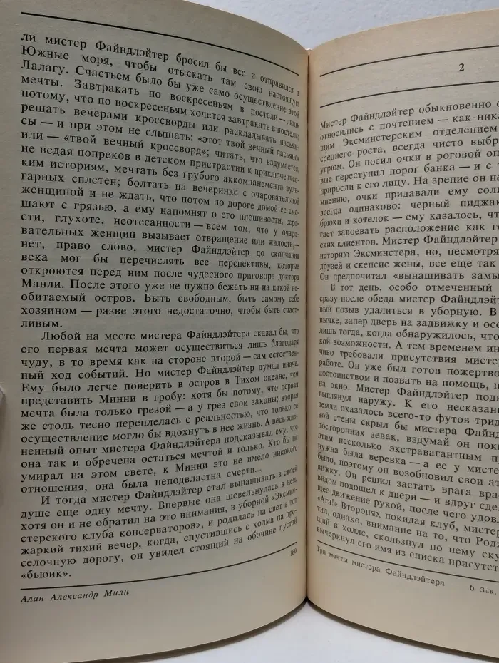 Из копилки детектива. Антология мирового детектива в 6 томах. Том 6. Часть Б