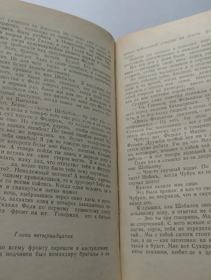 Школьная библиотека. Школа. Судьба барабанщика. Тимур и его команда