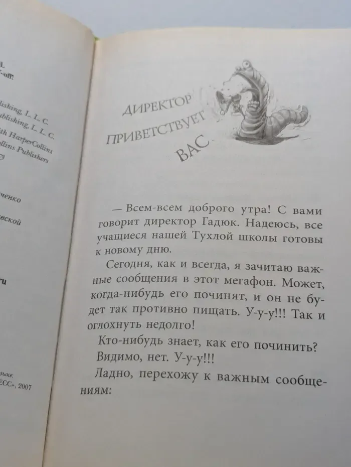 Тухлая школа: Черничная тошниловка