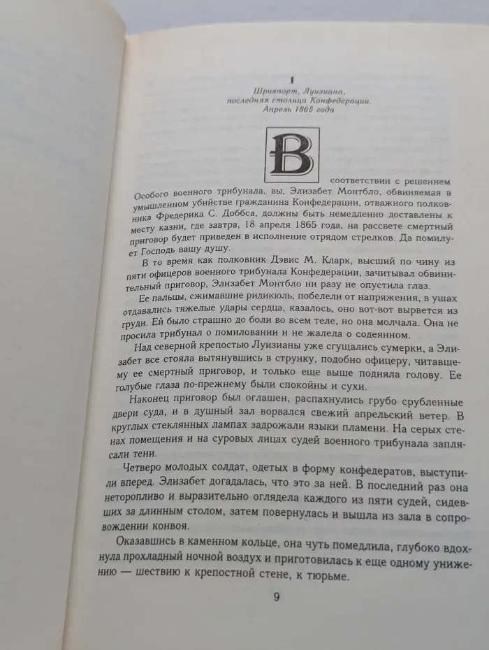 Азбука любви. Легенда любви
