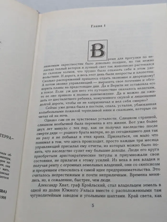 Азбука любви. Томление
