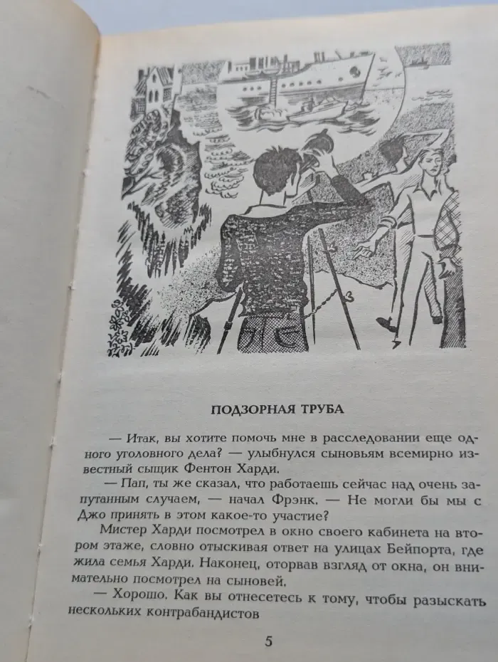 Детский детектив. Тайна форта с привидениями
