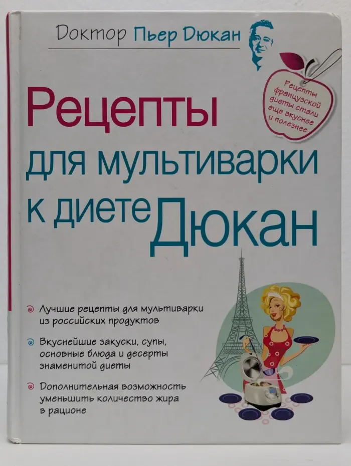 Диета доктора Дюкана. Рецепты для мультиварки к диете Дюкан