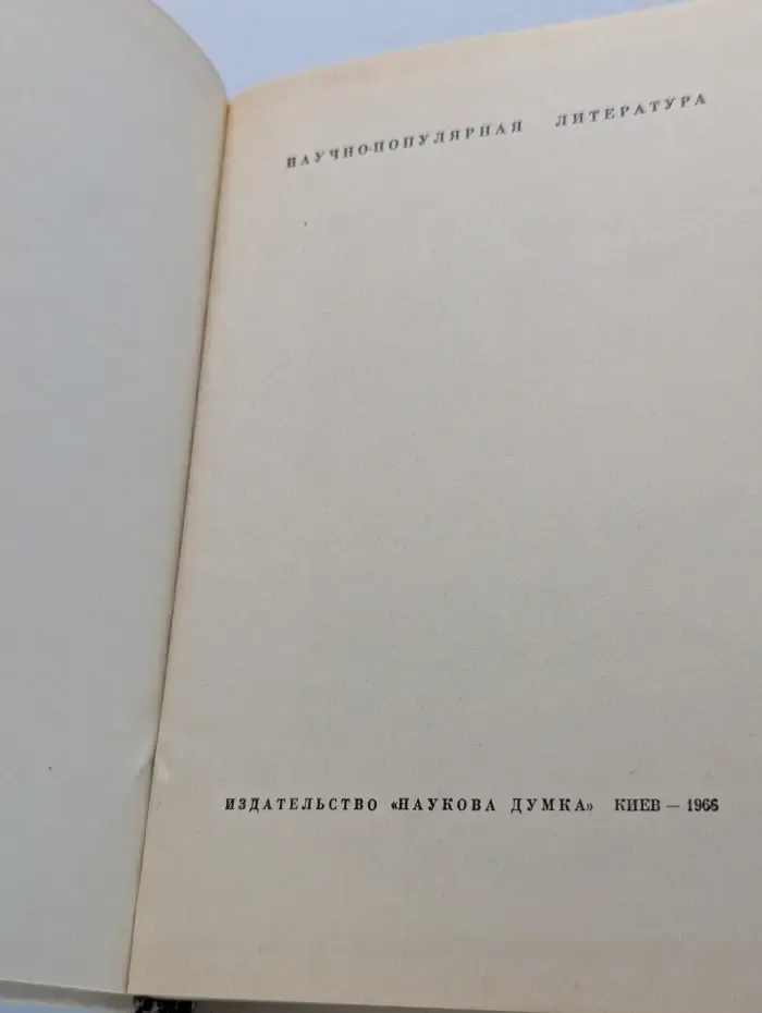 Научно-популярная литература. В мире животных
