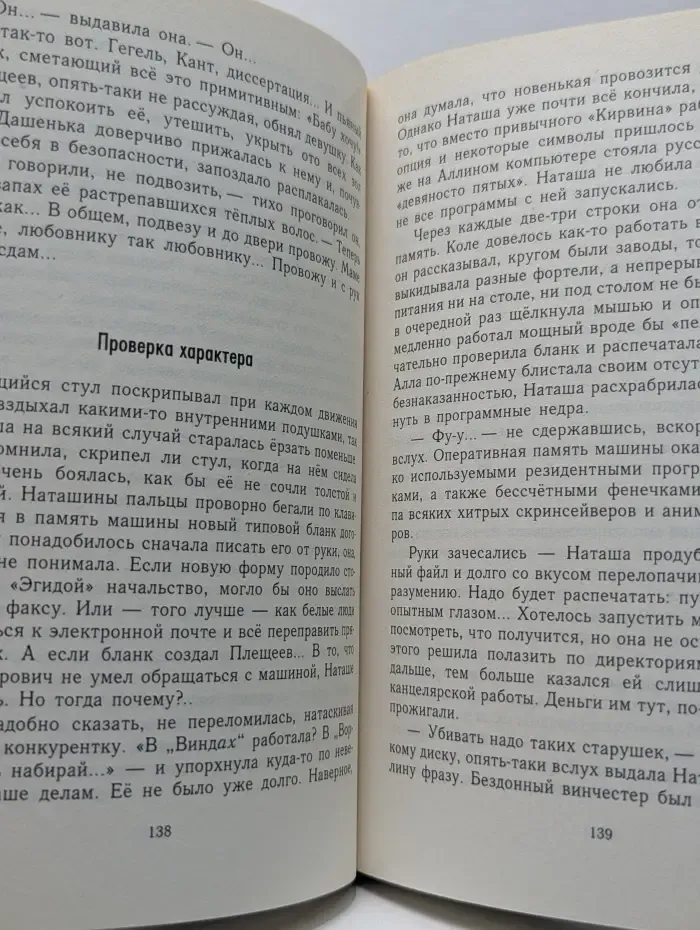 Народный роман. Те же и Скунс. Часть 1-2