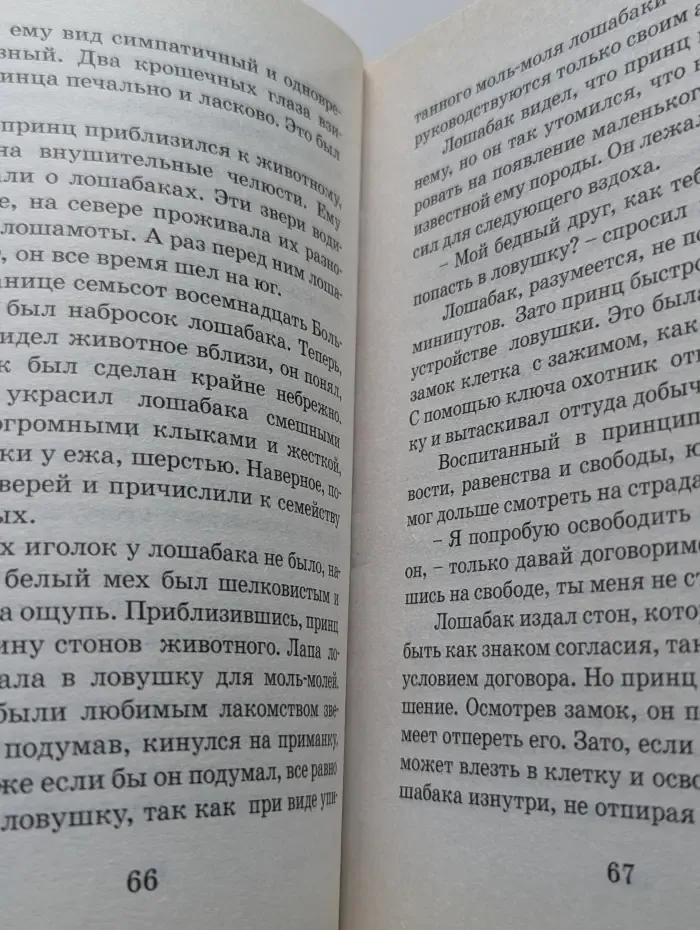 Артур и война двух миров