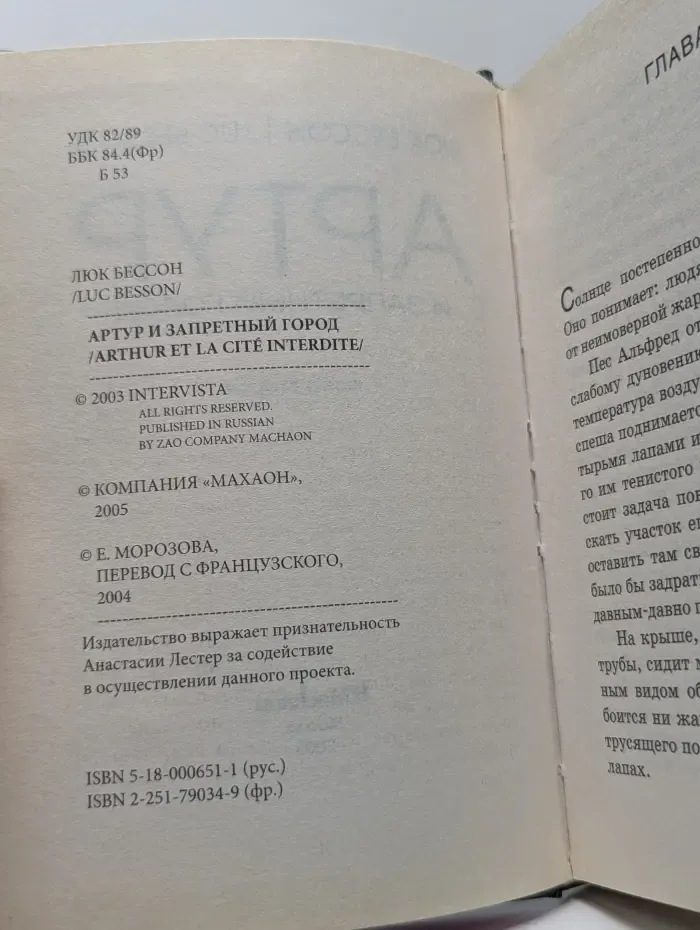 Артур и Запретный город. В 4 книгах. Книга 2