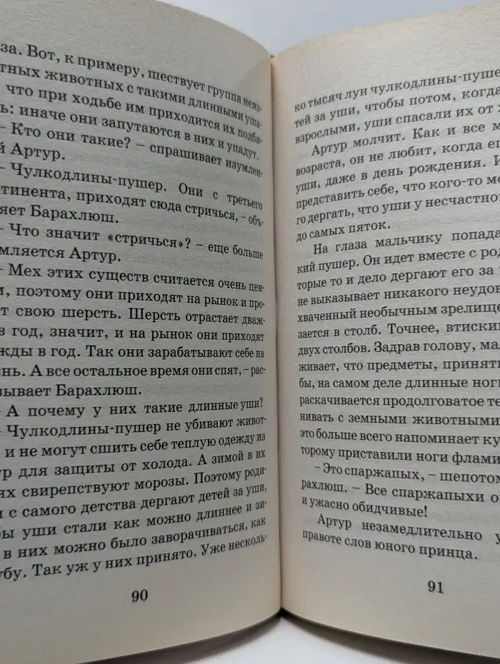 Артур и Запретный город. В 4 книгах. Книга 2