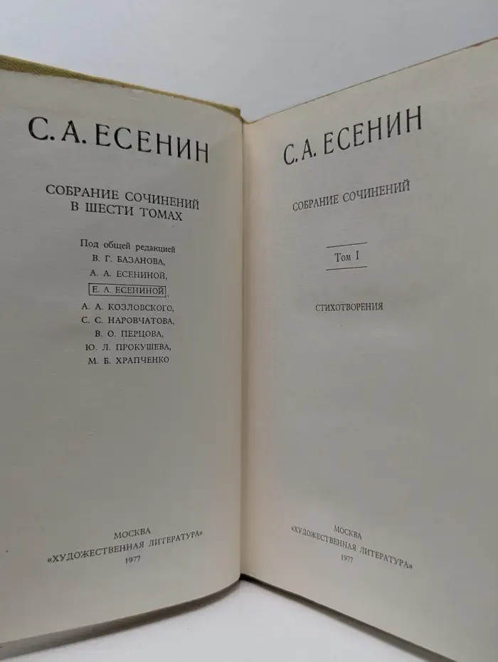 Собрание сочинений. В 6 томах. Том 1