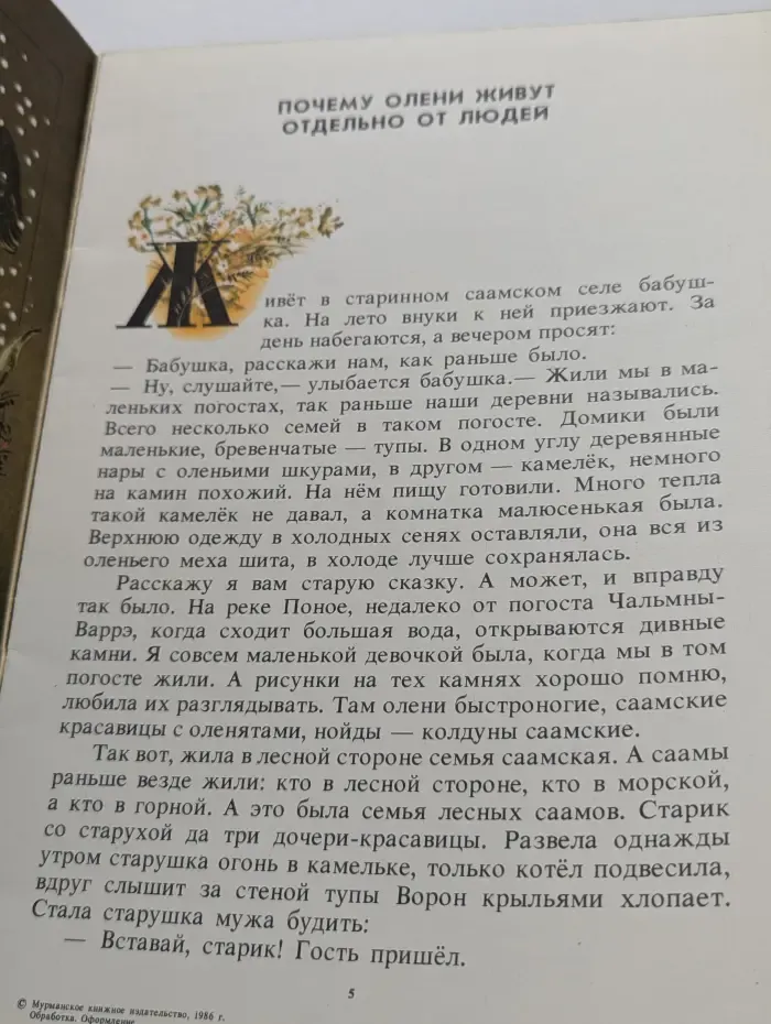 Невеста Солнца