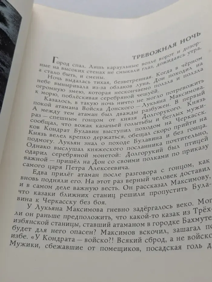 Во широкой степи