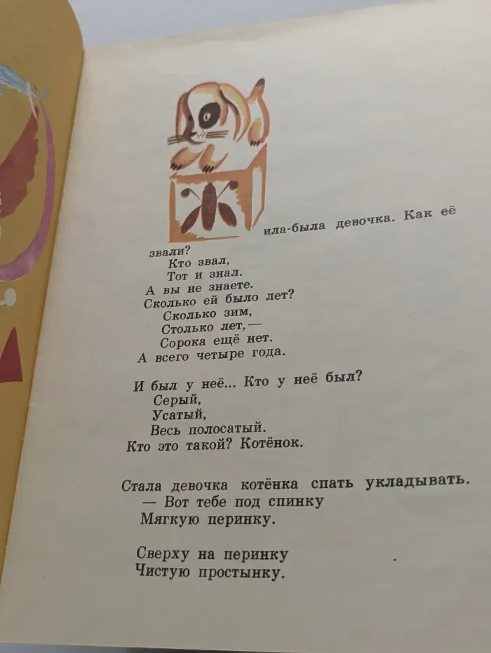 Усатый-полосатый