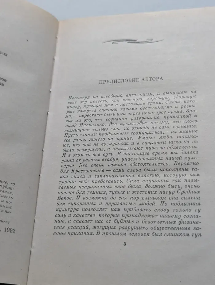 Любовник леди Чаттерлей