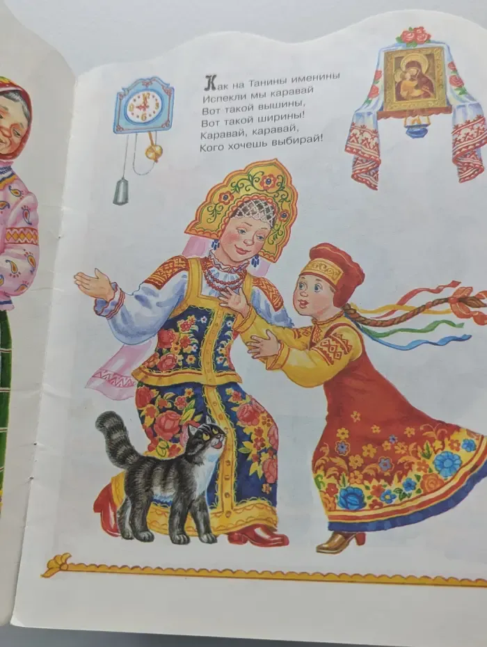 Потешки, считалочки