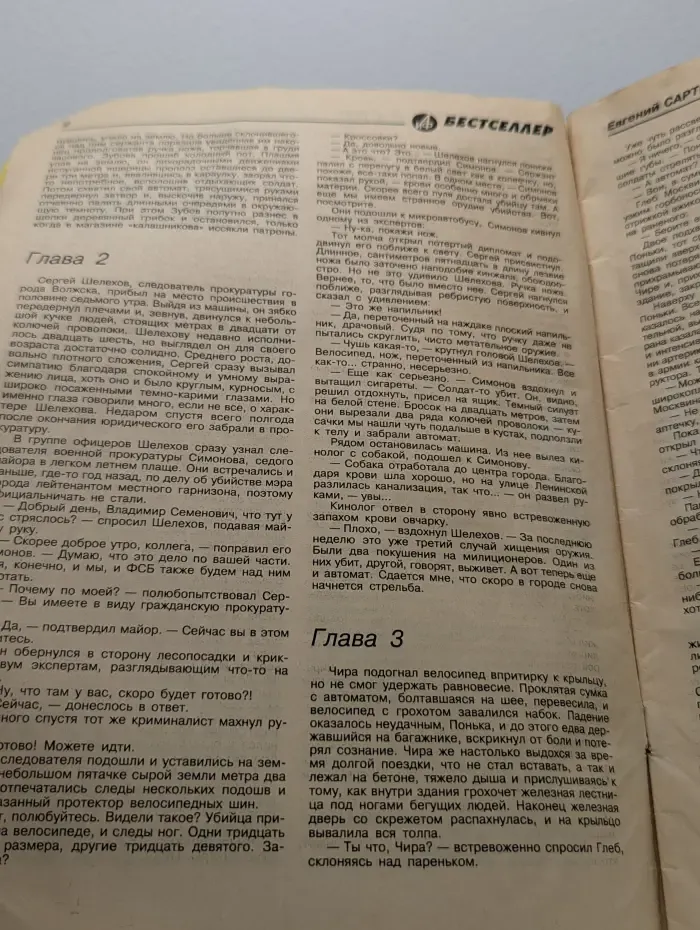 Волчата