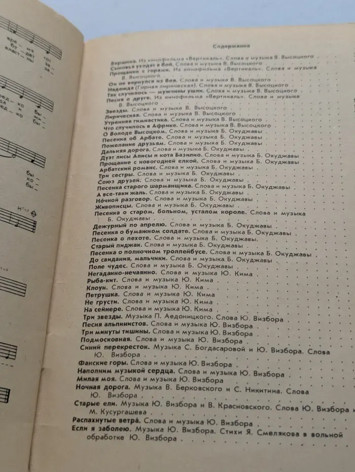 Поют барды. Песенник