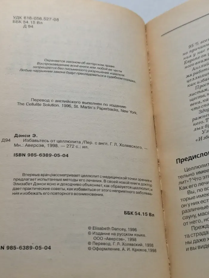 Избавьтесь от целлюлита