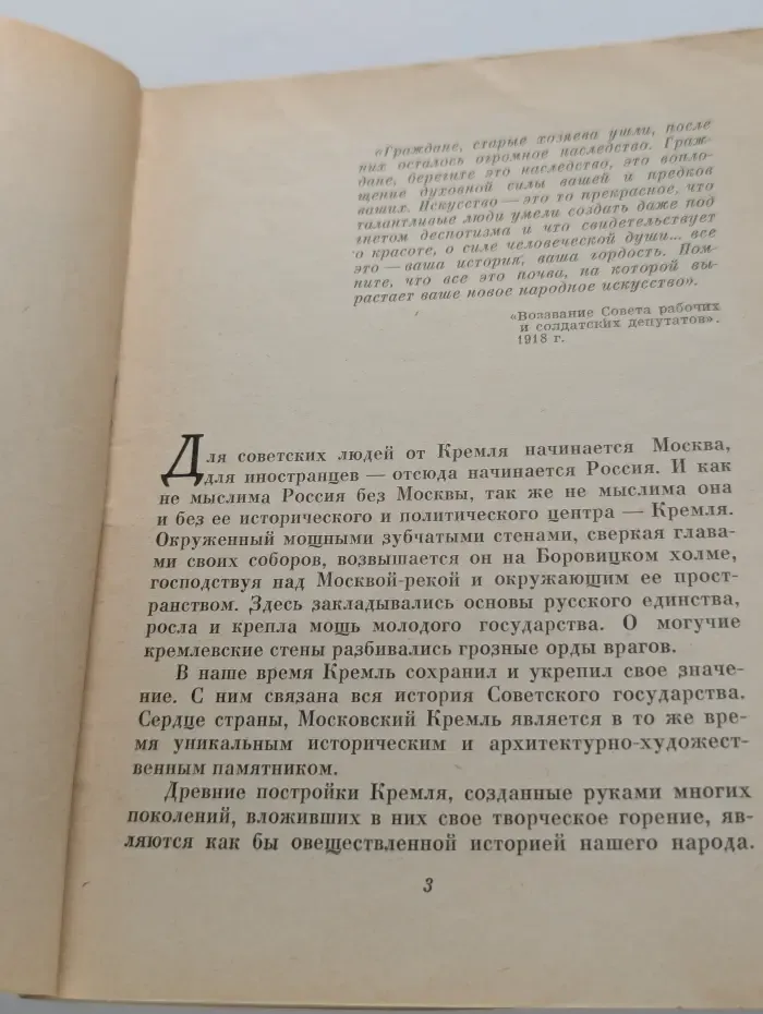 Московский Кремль. Древние соборы Кремля