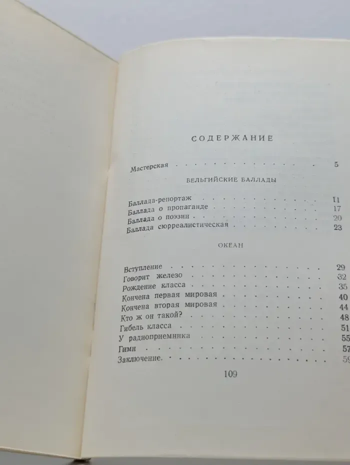 Мастерская
