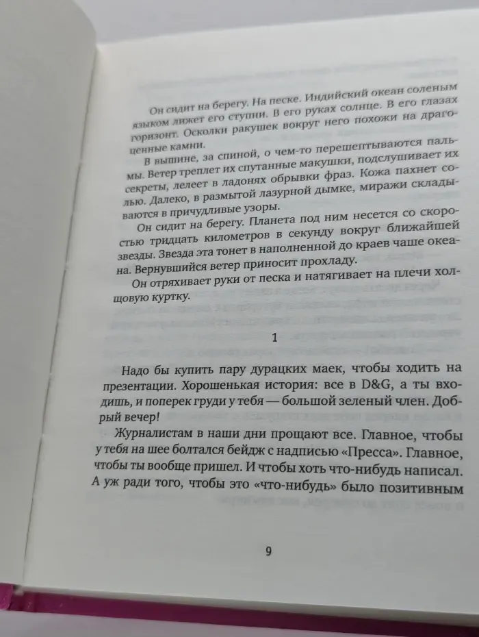 Самое время. Быстрее С.