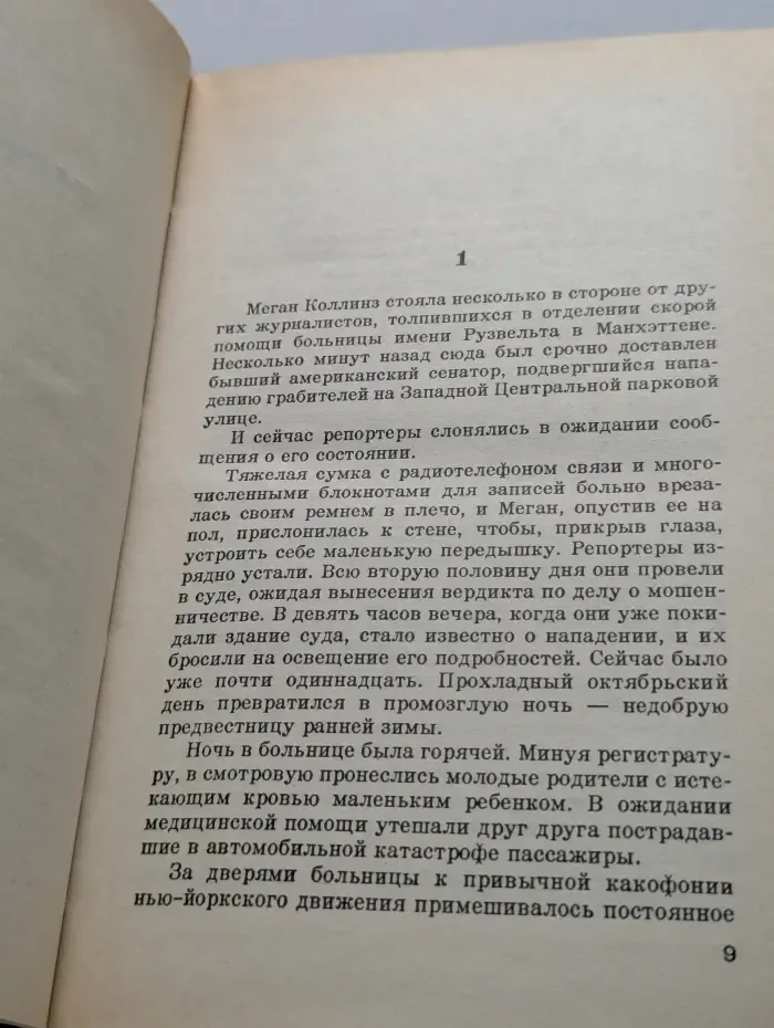 Я буду просто наблюдать за тобой