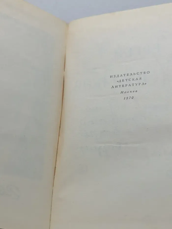 Сергей Михалков. Собрание сочинений в 3 томах. Том 1