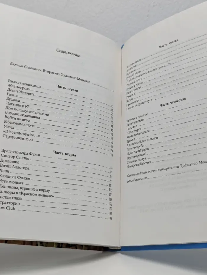 Итальянская серия. Динарская бабочка