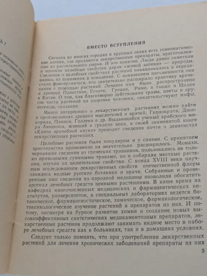 Помоги себе сам