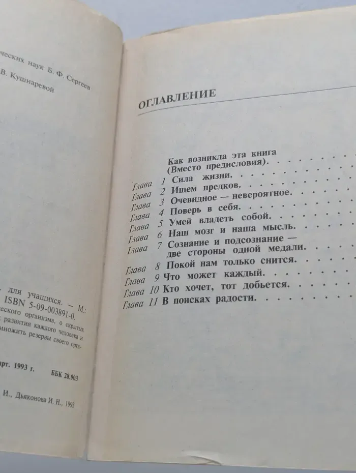 Резервы нашего организма
