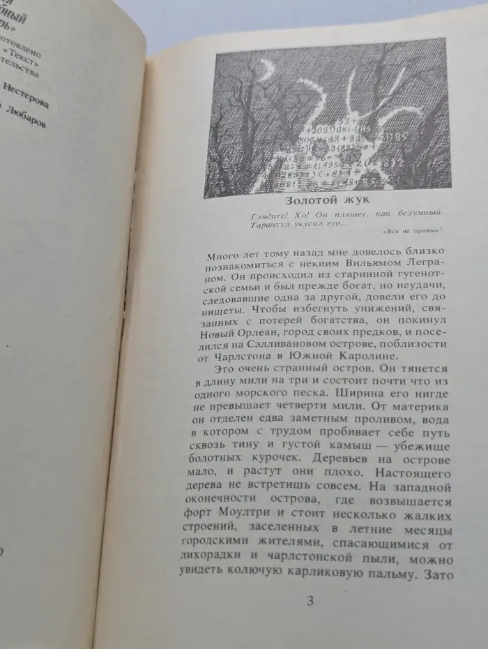 Падение дома Ашеров