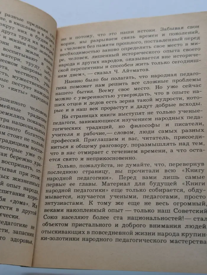 Мудрые заповеди народной педагогики