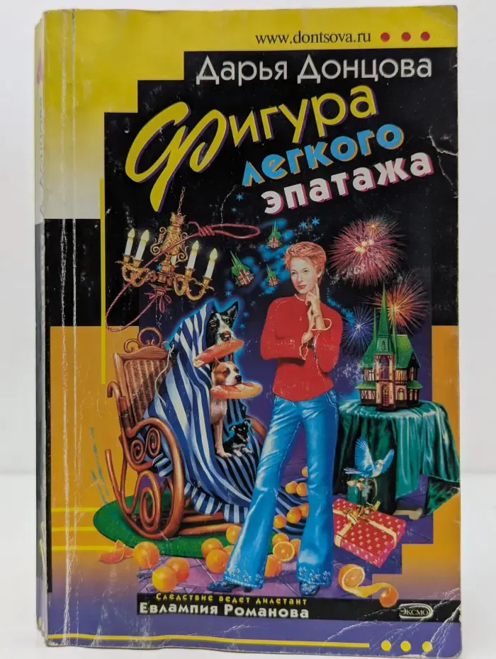 Иронический детектив. Фигура легкого эпатажа